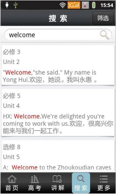 高中英语助手安卓版v2.2.4图2