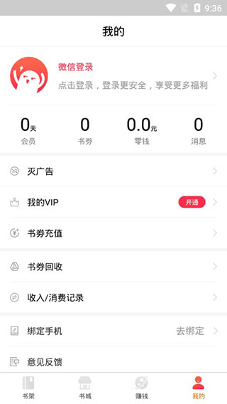 趣多多阅读安卓版v2.1.26图2