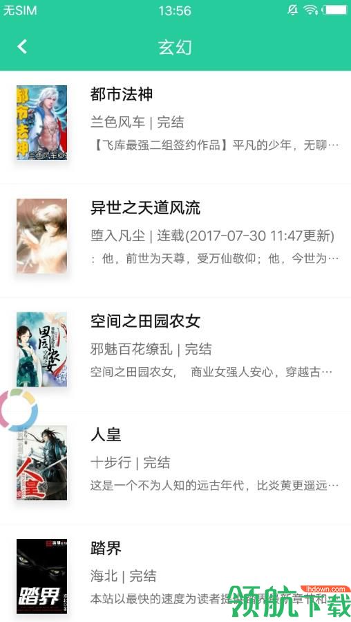 30小说APP最新版 v2.1.7图3