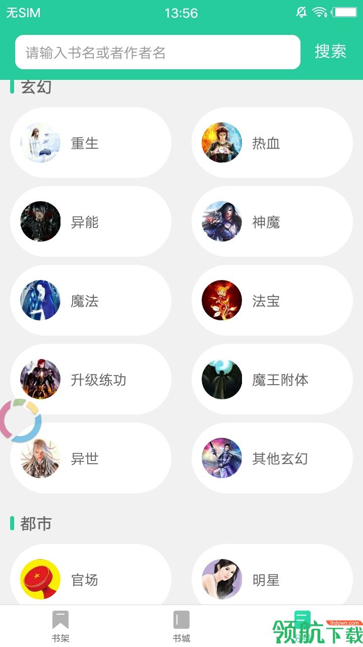 30小说APP最新版 v2.1.7图2