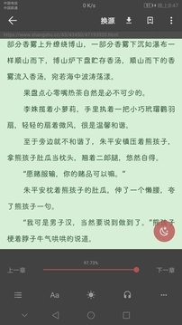 爱看阅读appv1.1.6图1