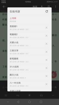 爱看阅读appv1.1.6图5