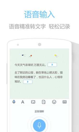 印记云笔记手机版v3.9.3图1