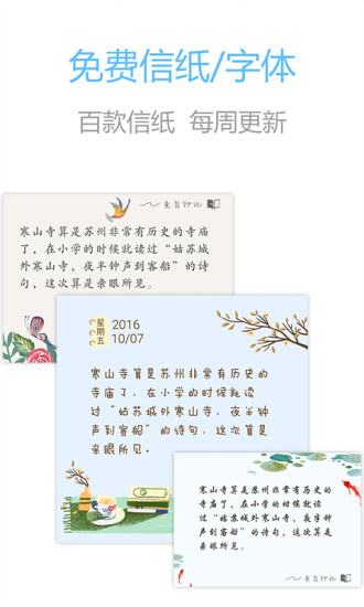 印记云笔记手机版v3.9.3图2