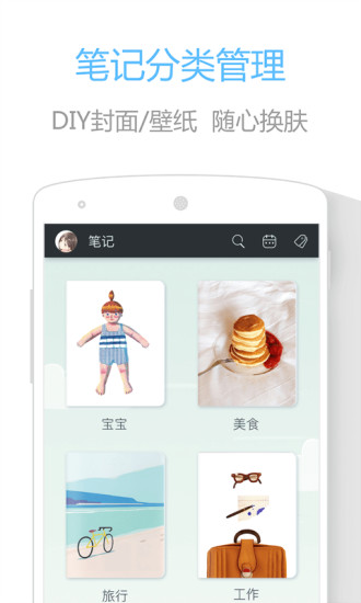 印记云笔记手机版v3.9.3图5