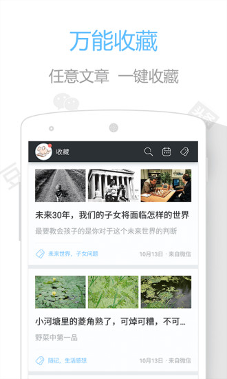 印记云笔记手机版v3.9.3图4