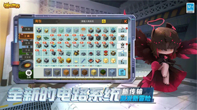 迷你世界无限迷你币版下载v2.3.131图1