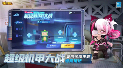 迷你世界无限迷你币版下载v2.3.131图2