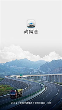 尚高速最新版v2.1.5图4