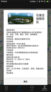 尚高速最新版v2.1.5图2