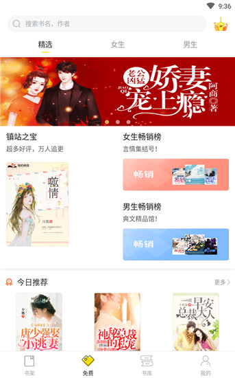 仓鼠阅读appv1.2.19图2