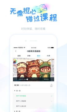 蓝铅笔App手机版v2.1.8图2