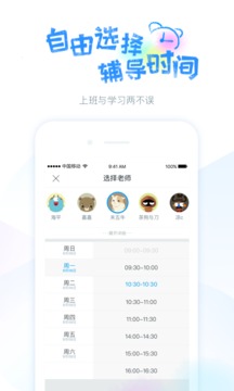 蓝铅笔App手机版v2.1.8图3