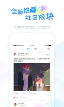 蓝铅笔App手机版v2.1.8图1