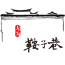 无为鞍子巷App版v2.1.20