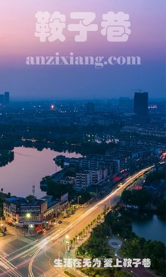 无为鞍子巷App版v2.1.20图3