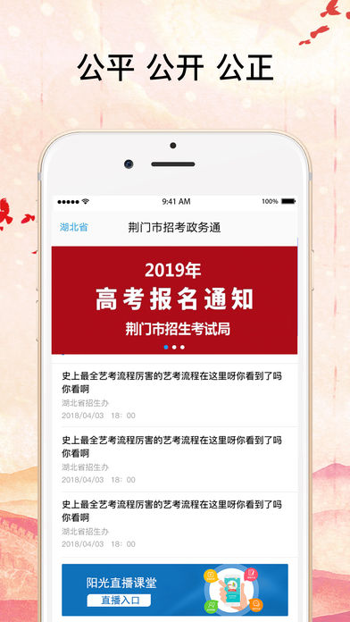 招考政务通appv1.2.15图3