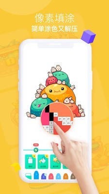 开心涂涂乐App手机版v3.2.9图3