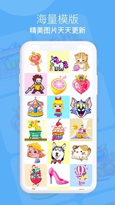 开心涂涂乐App手机版v3.2.9图2