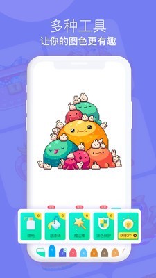 开心涂涂乐App手机版v3.2.9图1