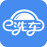 e洗车App最新版v2.1.8