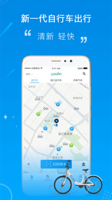 永安行appv1.2.11图5