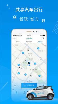 永安行appv1.2.11图2