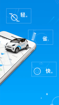 永安行appv1.2.11图3