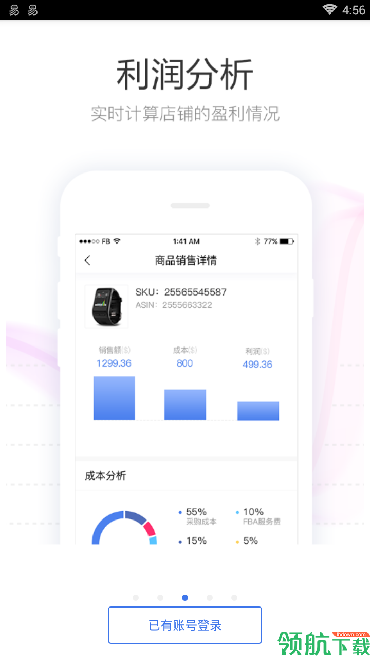 amz4seller管理软件APP版v2.1.19图1