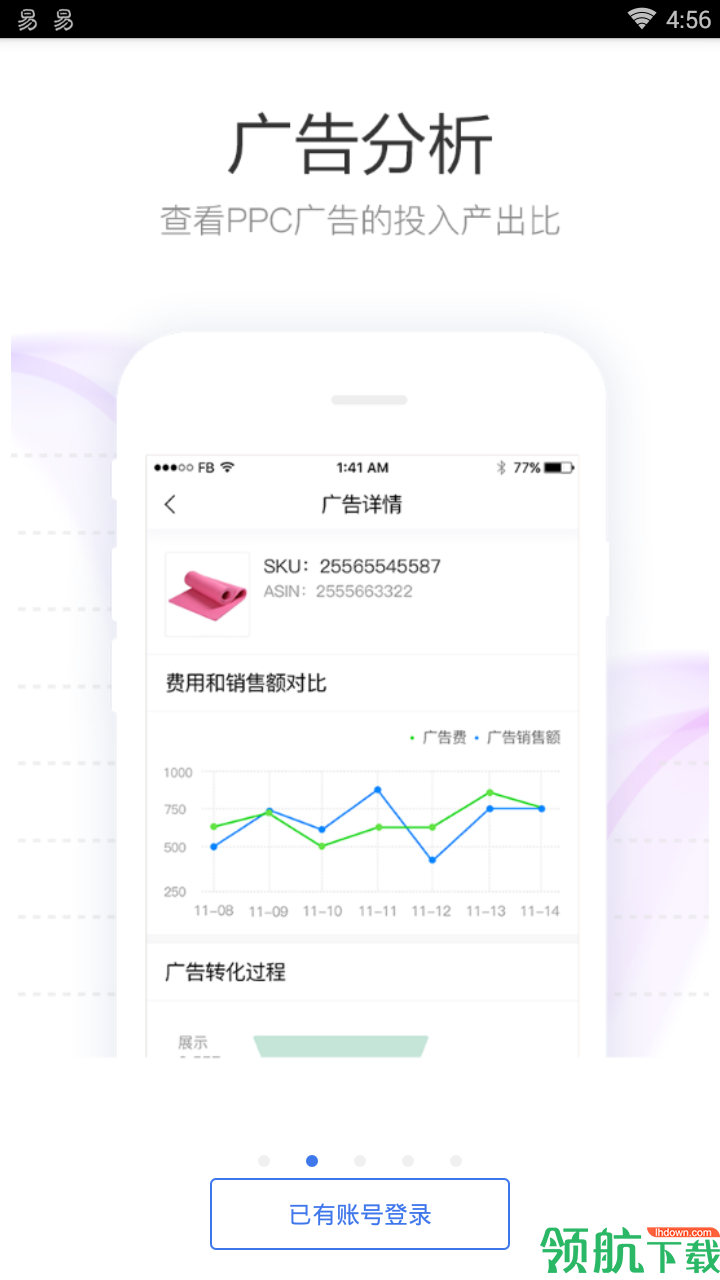 amz4seller管理软件APP版v2.1.19图3