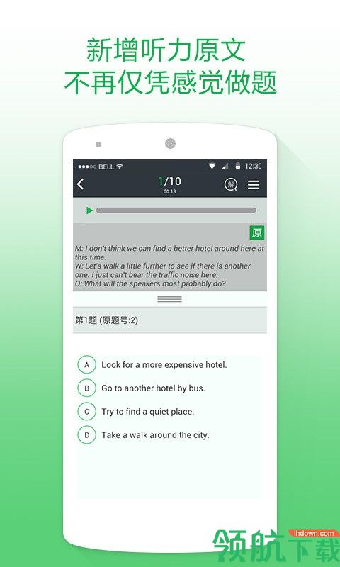 英语备考App版v1.6.47.4图3