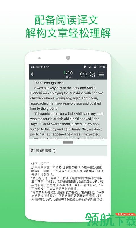 英语备考App版v1.6.47.4图2