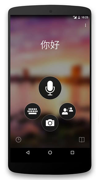 微软翻译手机appv1.2.27图1