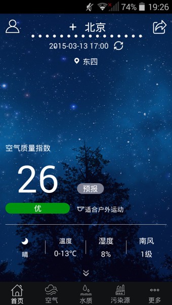 蔚蓝地图appv3.9.5图4