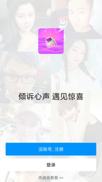 奇遇漂流瓶App手机版v1.2.40图3