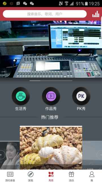 爆棚音乐APP版v3.9.7图3