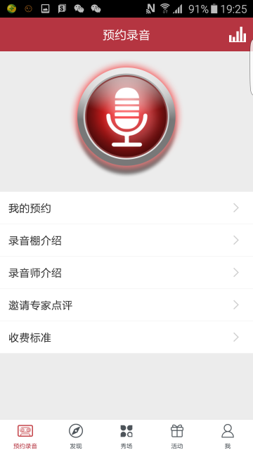 爆棚音乐APP版v3.9.7图2