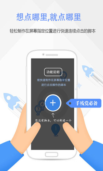 按键精灵apk安卓免ROOT破解版v3.9.3图1