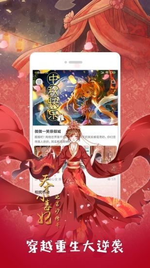 布丁漫画app官网手机版v2.1.20图5