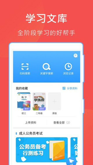 哈哈文库安卓版v1.0.2图1