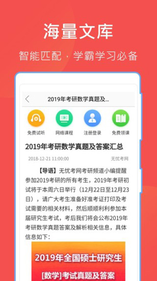 哈哈文库安卓版v1.0.2图4