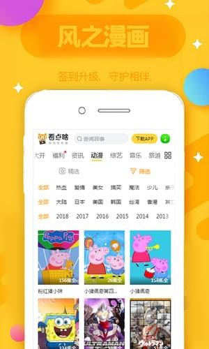 风之漫画app安卓手机版v1.6.9图2