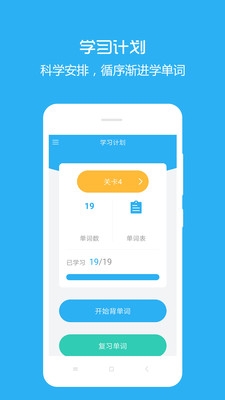 犀牛英语安卓版v1.0.0图3