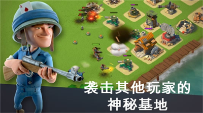 海岛奇兵九游版下载最新版本v6.3.109图3