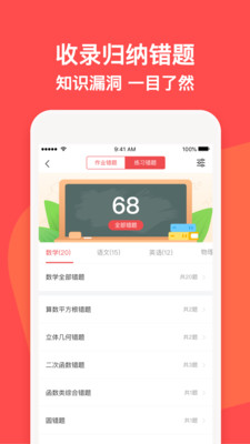 掌门1对1app官方版v1.2.22图4