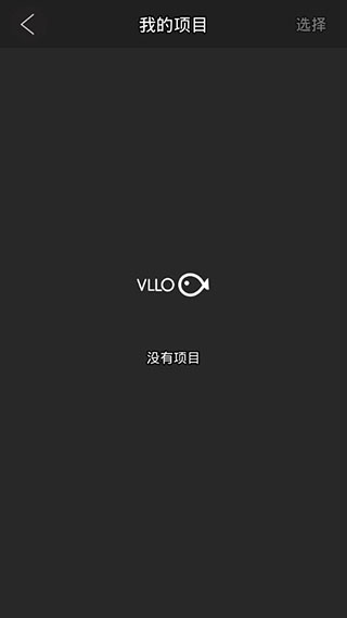 vLLO安卓版v1.2.6图2