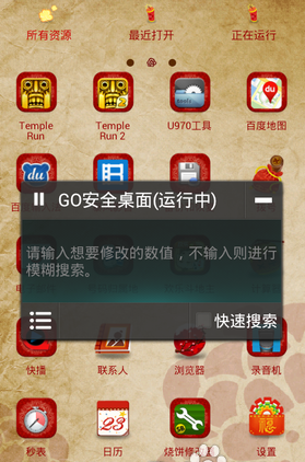 蓝绿修改器app安卓手机版v3.6.8图1