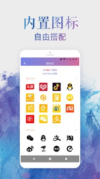 换图标App最新版v2.1.15图1