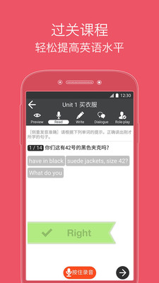 从零开始学英语appv3.2图2
