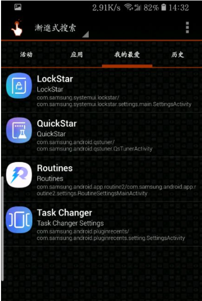 Good Lock2019官方版v1.2.20图3